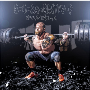 あーゆーふぁっきんれいでー？