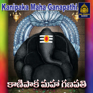 Sirigalla chinni tandri siddi Vinayaka