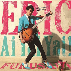 Ai Yai Yai! (Al Sueno en la Distancia)