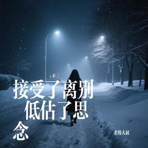 如果爱有时差