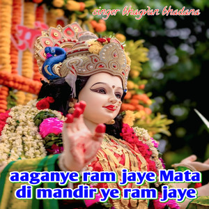 Aaganye Ram Jaye Mata Di Mandir Ye Ram Jaye