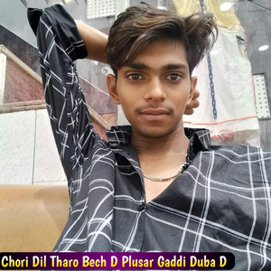 Chori Dil Tharo Bech D Plusar Gaddi Duba D