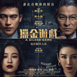 若即若離 (主唱 麥振鴻)