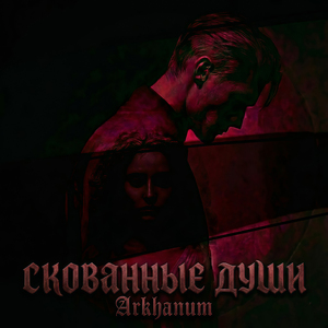 Комната без отражений (ее версия)