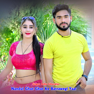 Nandul Ghut Ghut Ke Batrawegi Yaar