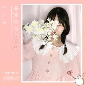 今天也很喜欢你