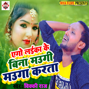 Ago Laika Ke Bina Maugi Mauga Kahata