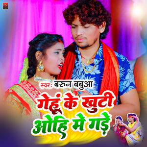 Gehun Ke Khutti Ohi Me Gade