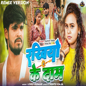 Rakhiyo Ke Dam (Remix Version)
