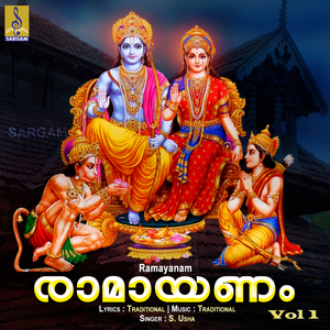 Ayodhyakandam Bharathante Vanayathra