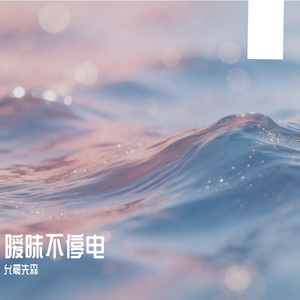 差一点