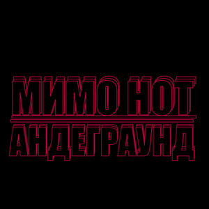 От Ивана Хорса