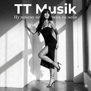 Ну почему не смотришь