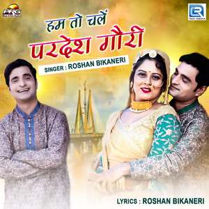 Hum To Chale Pardesh Gori