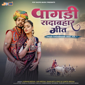 Leela Vagde Jabu He