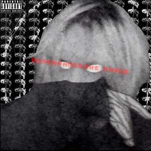 ИЗВНЕ (prod. by babyboybeats)