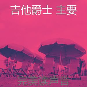 柔和的午后时刻