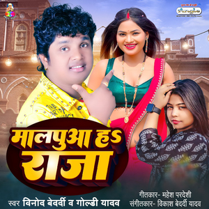 Maalpuaa Ha Raja