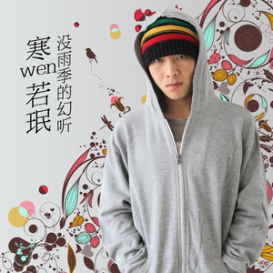 纪念我们死去的爱