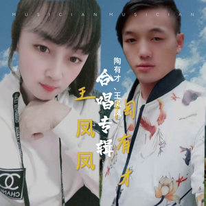 茫茫人海成双对 (修改合唱版)