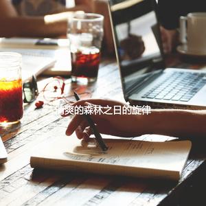 Extraordinary Saxophone Jazz - Vibe for Daily October Days