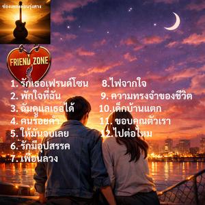 ความทรงจำของชีวิต