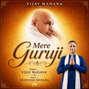 Mere Guruji