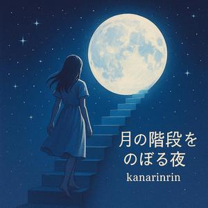 君がくれた安心