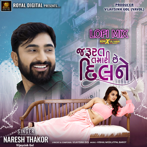 Jarurat Tamari Chhe Dil Ne Lofi Mix