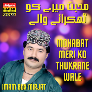 Hin Man Hikro Dhuk