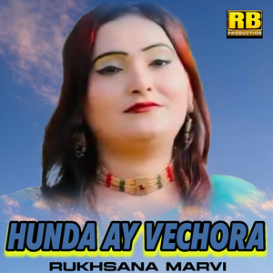 Hunda ay Vechora