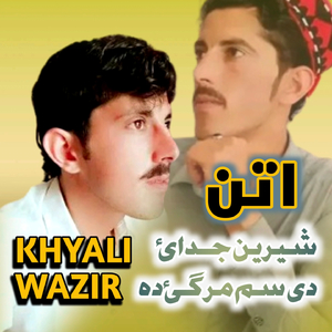 Shereney Judai De Sam Margai Da