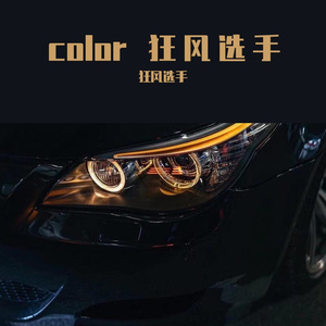 Color (Ilkan Gunuc & Osman Altun Remix) 正乾