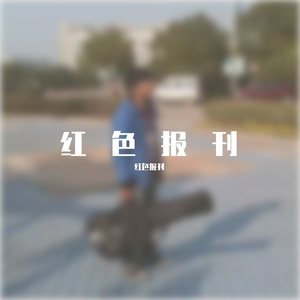 今年夏天如何不想她(参赛作品))