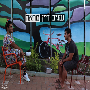 מראה