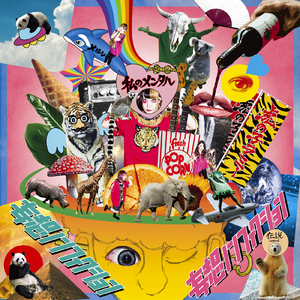 がんばれ！私のメンタル