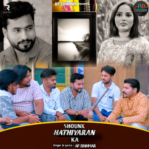 Hathiyar