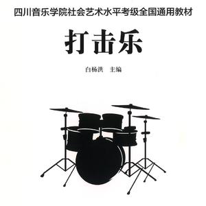 二级（1）Are You Rockin'（无鼓伴奏）