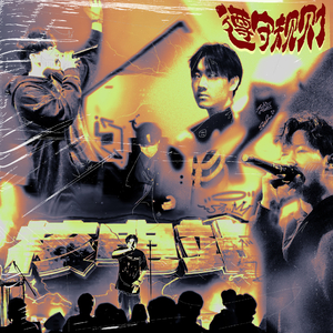 EAST SIDE WEST SIDE(Prod by Coffee Idol)