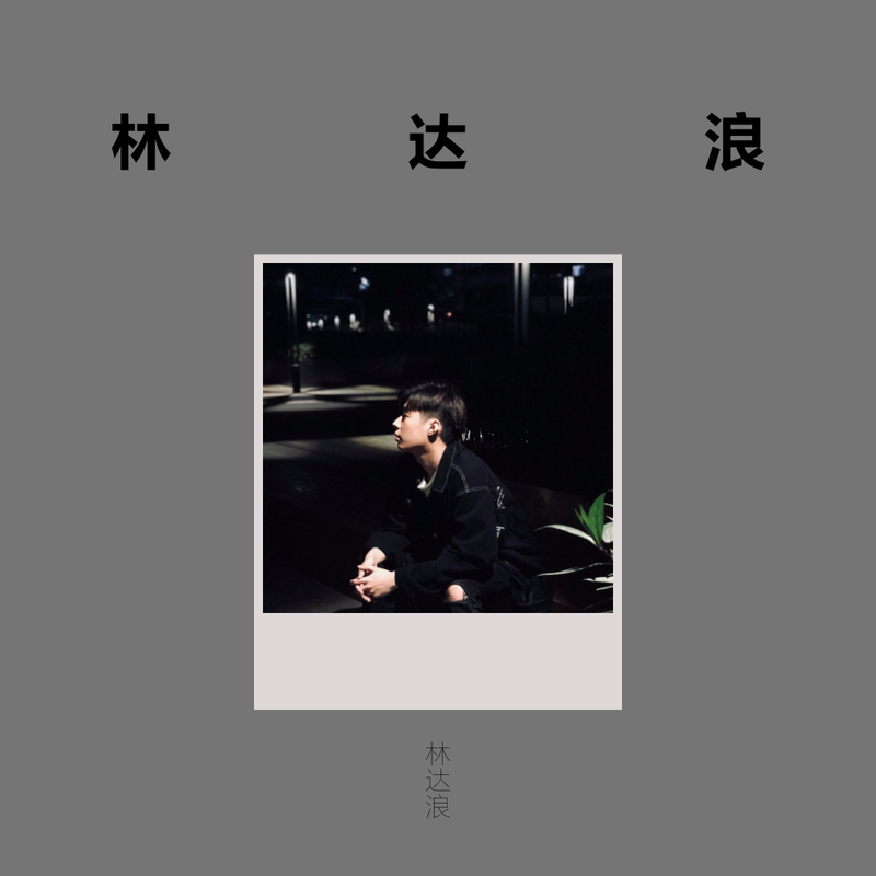 从开始到现在封面
