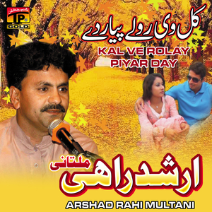 Kal Ve Rolay Piyar Day