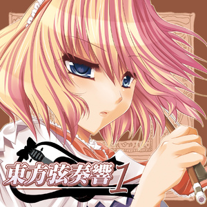 妖怪の山 ～ Mysterious Mountain Violin