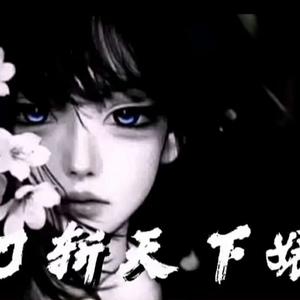 《备胎独白》