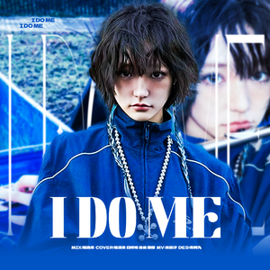 I DO ME（Explicit）