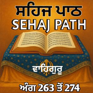ਸਹਿਜ ਪਾਠ ਅੰਗ 263 ਤੋਂ 274 (Sehaj Path)