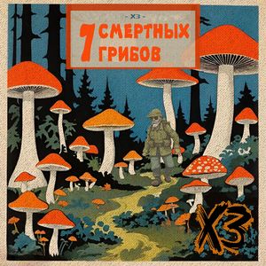 В ловушке иллюзий