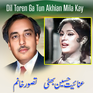 Dil Toren Ga Tun Akhian Mila Kay
