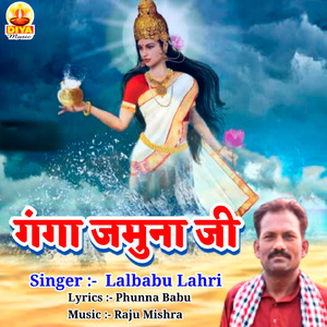 GANGA JAMUNA JI