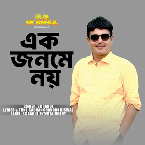 Ek Jonome Noy