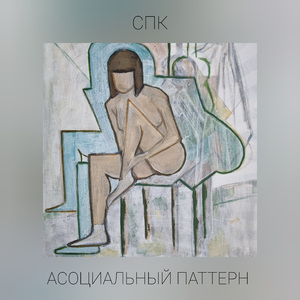 Скуф и Альтушка